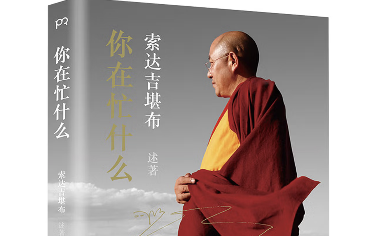 《你在忙什么》