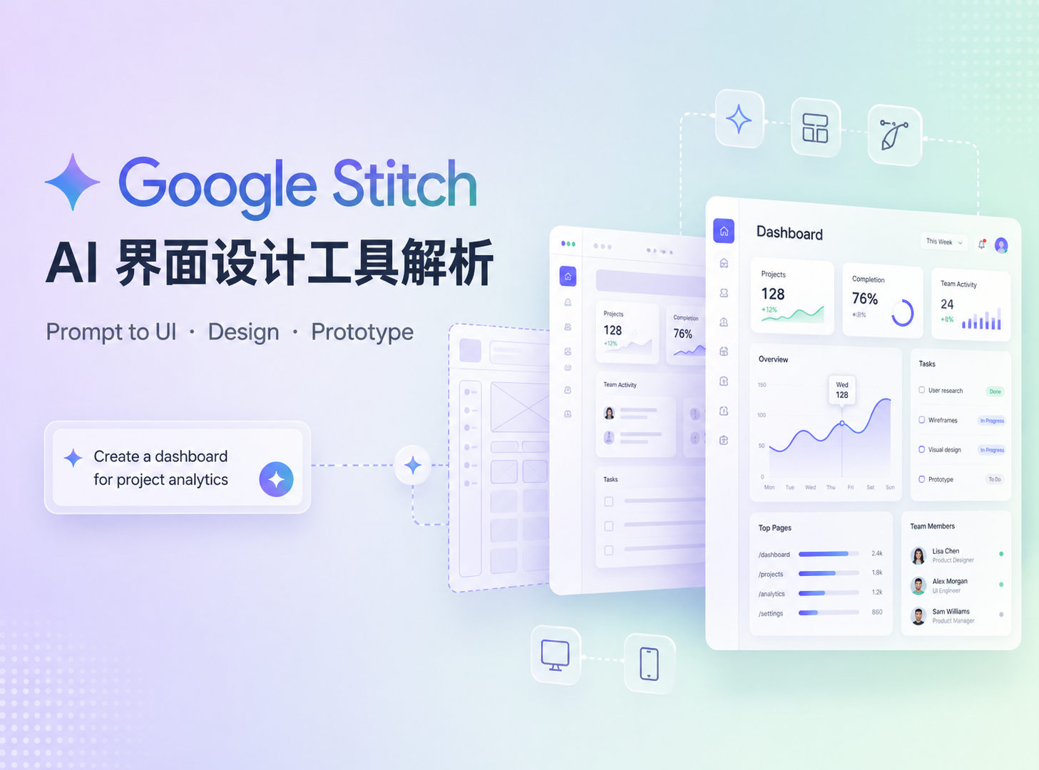 Google Stitch