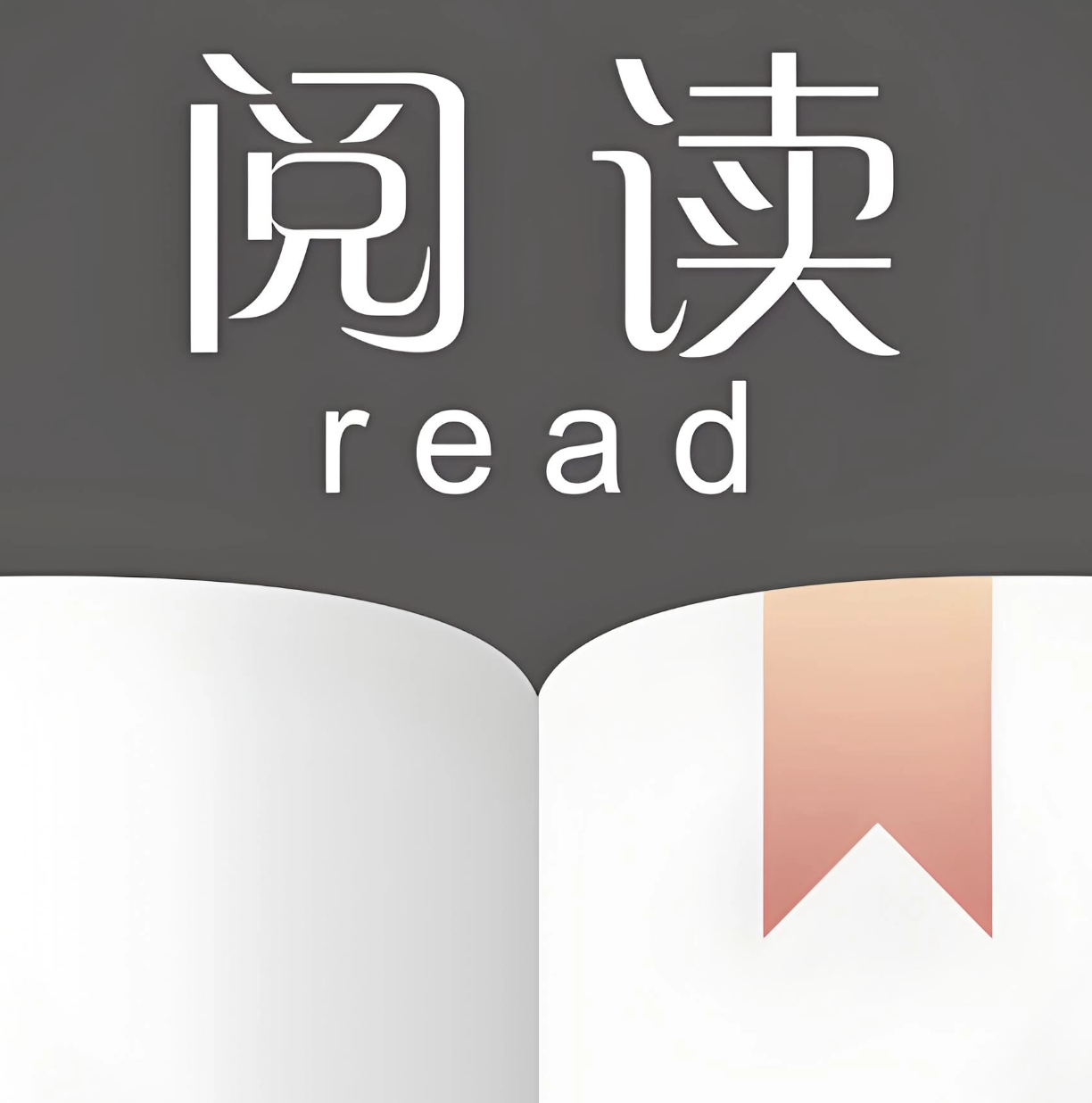 阅读札记